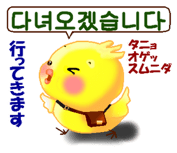 Korean and Japanese. This is a chick. sticker #9402764