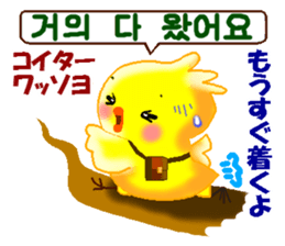 Korean and Japanese. This is a chick. sticker #9402769
