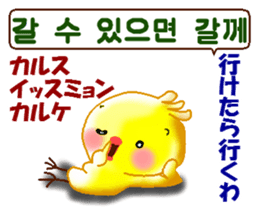 Korean and Japanese. This is a chick. sticker #9402771