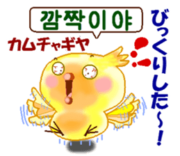 Korean and Japanese. This is a chick. sticker #9402773