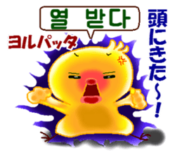 Korean and Japanese. This is a chick. sticker #9402775