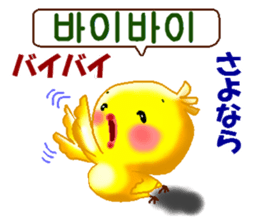 Korean and Japanese. This is a chick. sticker #9402782