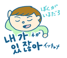 Hangle (Korean) Totio 1 sticker #9403710