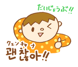 Hangle (Korean) Totio 1 sticker #9403712