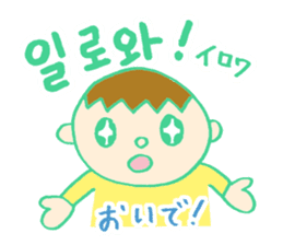Hangle (Korean) Totio 1 sticker #9403715