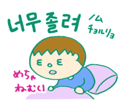 Hangle (Korean) Totio 1 sticker #9403728