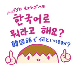 Hangle (Korean) Totio 1 sticker #9403732