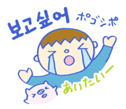Hangle (Korean) Totio 1 sticker #9403737