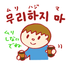 Hangle (Korean) Totio 1 sticker #9403739