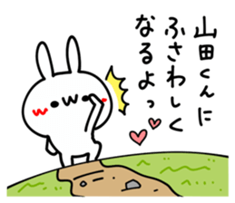 I LOVE YAMADA KUN sticker #9403753