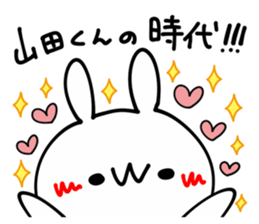 I LOVE YAMADA KUN sticker #9403779