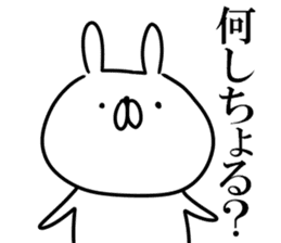 Yamaguchi dialect white rabbit sticker #9404624