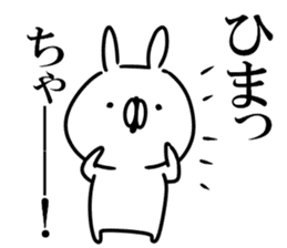 Yamaguchi dialect white rabbit sticker #9404632