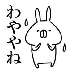 Yamaguchi dialect white rabbit sticker #9404640