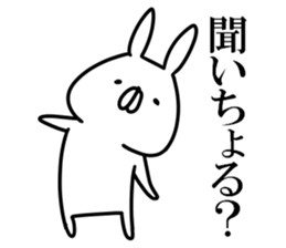 Yamaguchi dialect white rabbit sticker #9404642