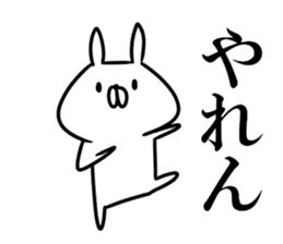 Yamaguchi dialect white rabbit sticker #9404654