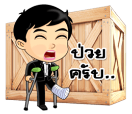 Nong Fon & Nai Mek, Vol.2 sticker #9404973