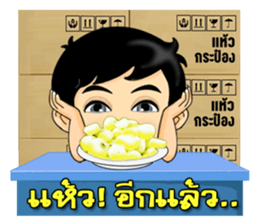 Nong Fon & Nai Mek, Vol.2 sticker #9404975