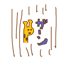 giraffe enjoy everyday sticker #9405363