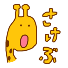 giraffe enjoy everyday sticker #9405365