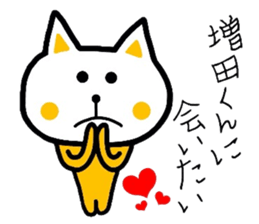 Easy-to-use Masuda Sticker sticker #9405384