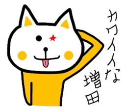 Easy-to-use Masuda Sticker sticker #9405386