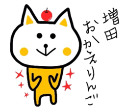 Easy-to-use Masuda Sticker sticker #9405387