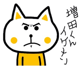 Easy-to-use Masuda Sticker sticker #9405388