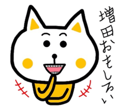 Easy-to-use Masuda Sticker sticker #9405389