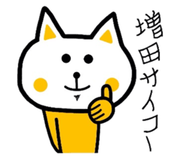 Easy-to-use Masuda Sticker sticker #9405390