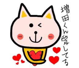 Easy-to-use Masuda Sticker sticker #9405391