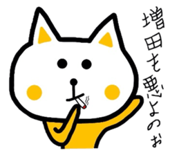 Easy-to-use Masuda Sticker sticker #9405399