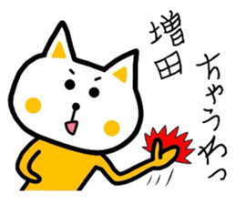 Easy-to-use Masuda Sticker sticker #9405400