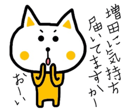 Easy-to-use Masuda Sticker sticker #9405401