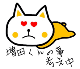 Easy-to-use Masuda Sticker sticker #9405403