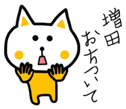 Easy-to-use Masuda Sticker sticker #9405404