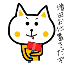 Easy-to-use Masuda Sticker sticker #9405405