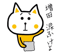 Easy-to-use Masuda Sticker sticker #9405408