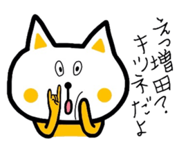 Easy-to-use Masuda Sticker sticker #9405410