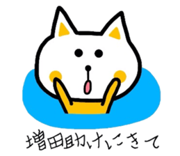 Easy-to-use Masuda Sticker sticker #9405411