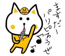 Easy-to-use Masuda Sticker sticker #9405413