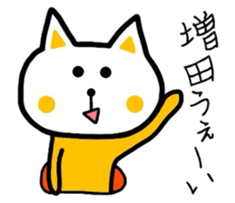 Easy-to-use Masuda Sticker sticker #9405414