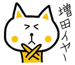 Easy-to-use Masuda Sticker sticker #9405415