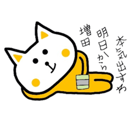 Easy-to-use Masuda Sticker sticker #9405416