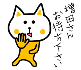 Easy-to-use Masuda Sticker sticker #9405418