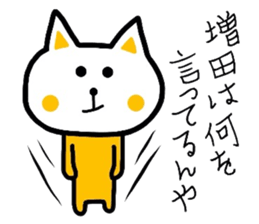 Easy-to-use Masuda Sticker sticker #9405420