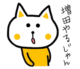 Easy-to-use Masuda Sticker sticker #9405421