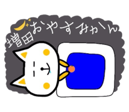Easy-to-use Masuda Sticker sticker #9405423