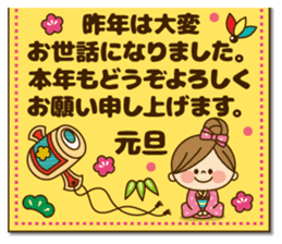 Kawashufu [New Year2] sticker #9405564