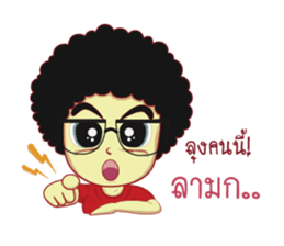 Nongfu JeawJaw sticker #9406882